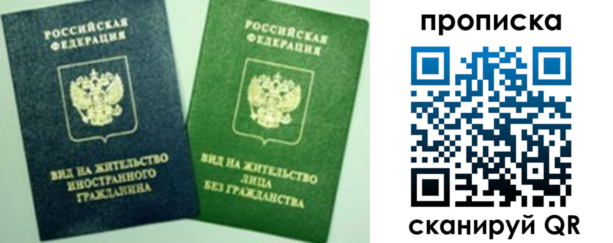 прописка для кредита в Светлогорске