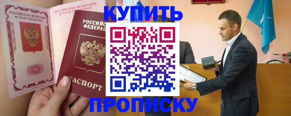 найти адрес прописки в Светлогорске