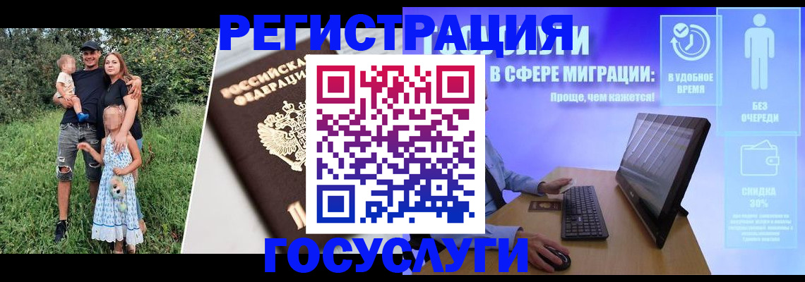 прописка паспорт в Светлогорске